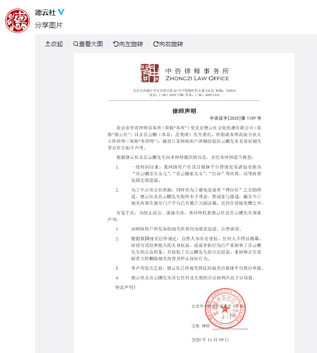 岳云鹏|岳云鹏私生女事件水落石头，曹云金疑发声回应，想红的人太可怕了