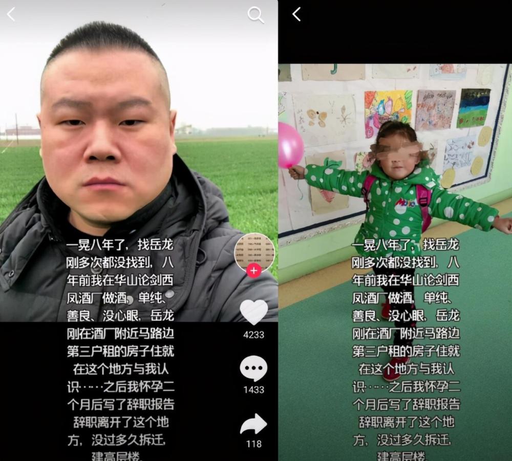 岳云鹏|岳云鹏私生女事件水落石头，曹云金疑发声回应，想红的人太可怕了