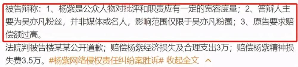 杨紫|是明星“玻璃心”，还是黑粉太猖狂？杨紫胜诉的背后还有更多隐痛