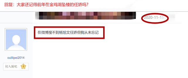 任娇|任娇坠楼案三年后再引热议，表姐透露其父母不追究原因