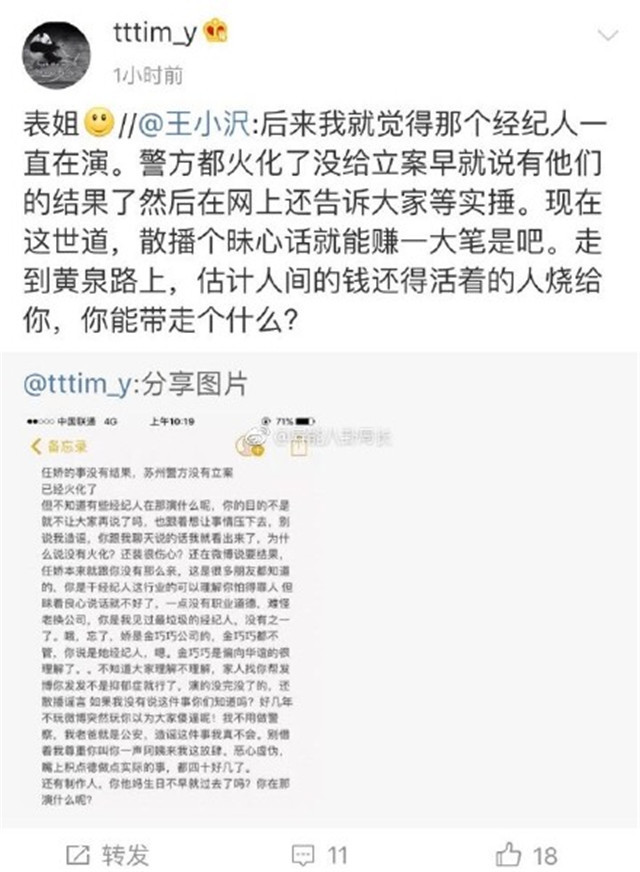 任娇|任娇坠楼案三年后再引热议，表姐透露其父母不追究原因