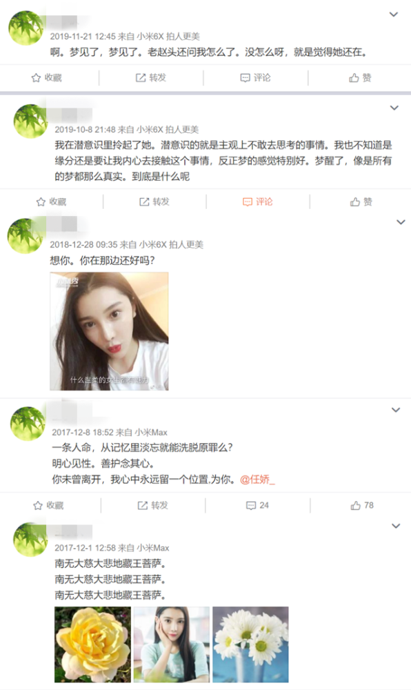 任娇|任娇坠楼案三年后再引热议，表姐透露其父母不追究原因