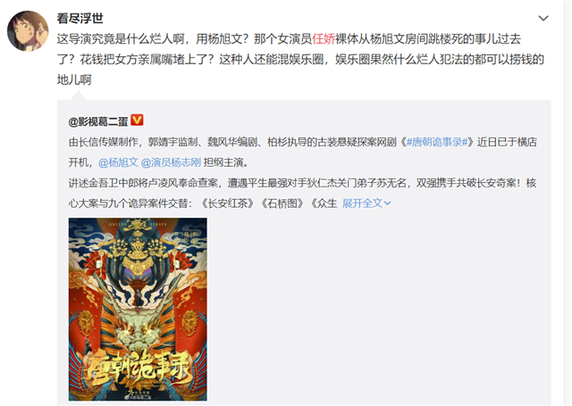 任娇|任娇坠楼案三年后再引热议，表姐透露其父母不追究原因