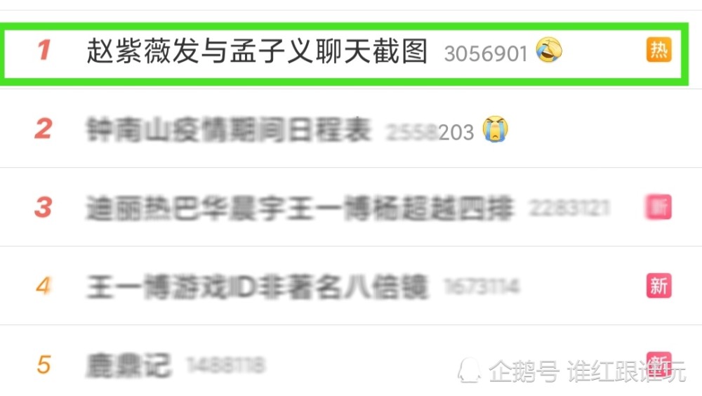 孟子义|单方面曝光吐槽郭敬明的聊天记录？有这种朋友，突然心疼孟子义！