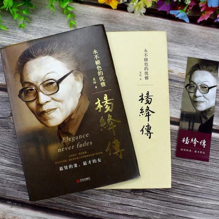 杨绛传婚姻里最舒服的相处是心甘情愿为了你