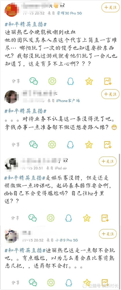 迪丽热巴|迪丽热巴华晨宇王一博杨超越四排游戏，唯独热巴被吐槽，粉丝借杨超越洗白