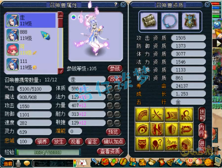 梦幻西游:神威第一龙宫,2000法伤 20%法暴,全靠5件无级别支撑-小游戏