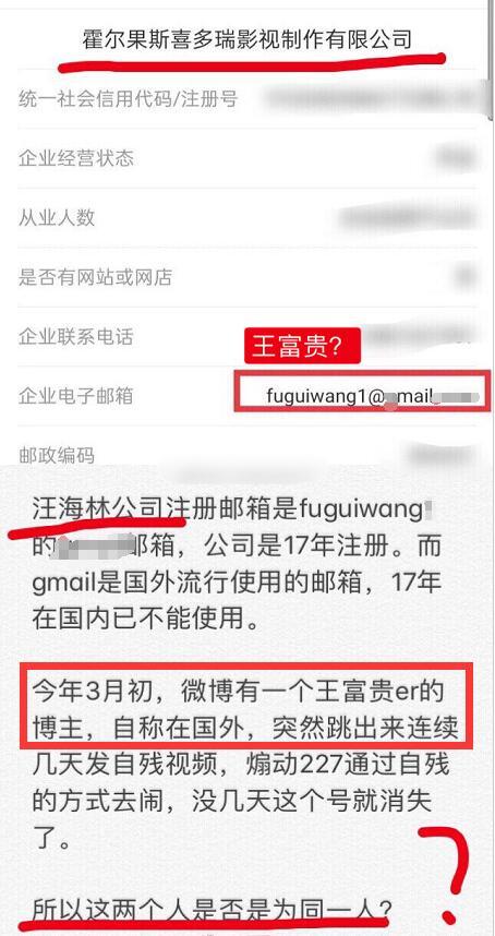 乐华娱乐公司|继227大粉“富贵”后，汪海林也疑似与乐华有牵连？网友曝证据后他急了