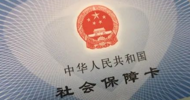 事关你的钱袋子！这些地方社保有大变化