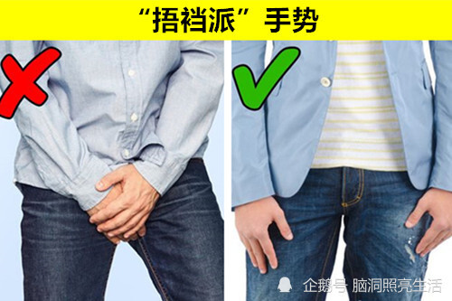 或许让你没有注意过的,在生活中经常容易犯的9个肢体语言错误