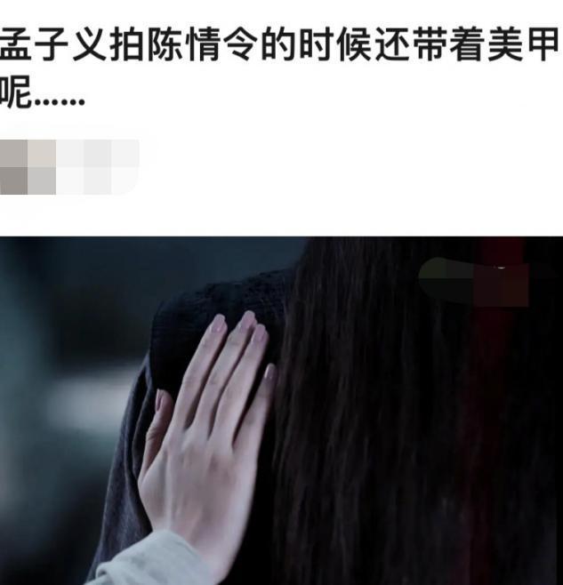 孟子义|95后女星古装剧里做美甲，遭郭敬明怒骂，还把袁咏仪气到心脏疼？