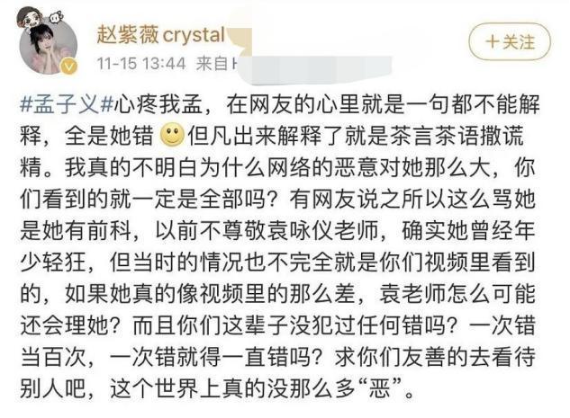 孟子义|95后女星古装剧里做美甲，遭郭敬明怒骂，还把袁咏仪气到心脏疼？