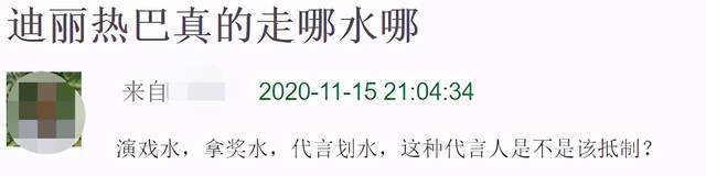 迪丽热巴|明星电竞直播集体翻车：热巴划水被嘲，王一博颜值被素人吊打