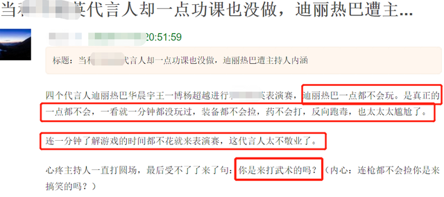 迪丽热巴|明星电竞直播集体翻车：热巴划水被嘲，王一博颜值被素人吊打