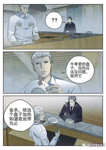 人性漫画极刑饭第22道餐完美煎蛋