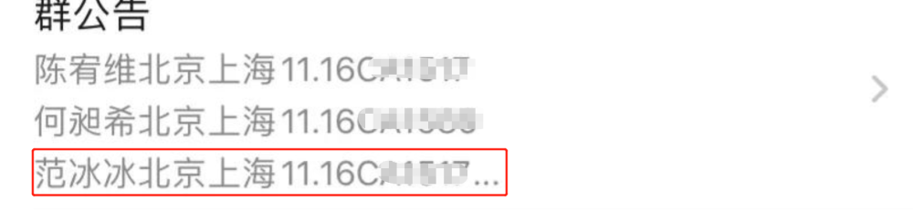 范冰冰|范冰冰洪金宝再传绯闻，女方素颜离开酒店，神情疲惫拒绝网友拍照