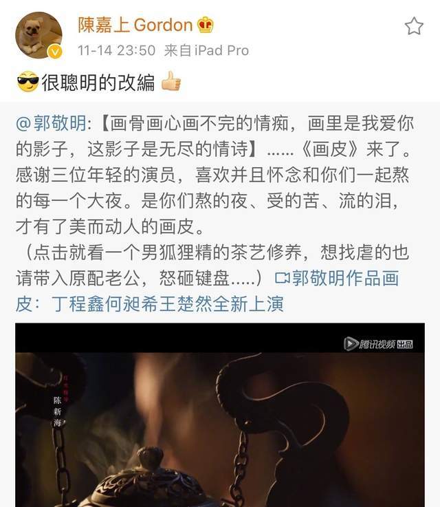 演员请就位|《演员请就位》：谁允许郭敬明把《画皮》拍成了ppt