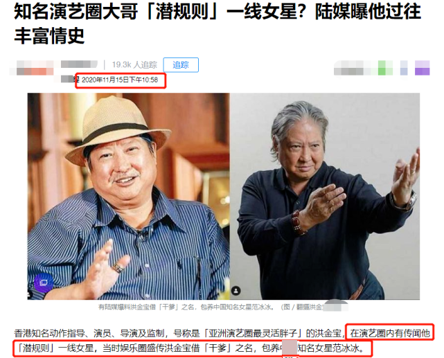 范冰冰|范冰冰洪金宝再传绯闻，女方素颜离开酒店，神情疲惫拒绝网友拍照