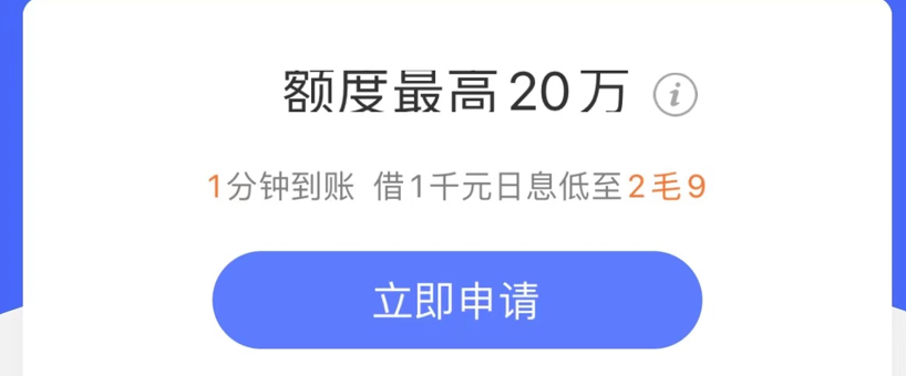 消費貸利息低假象貸款成本或高達36平臺卻大肆宣傳低日利率