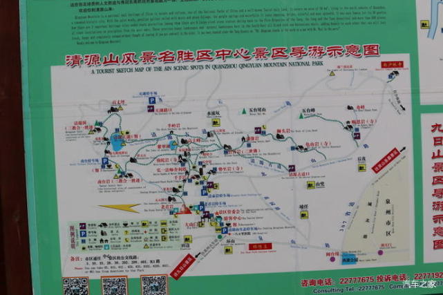 16总结清源山景区鼓山景区武夷山婺源古镇