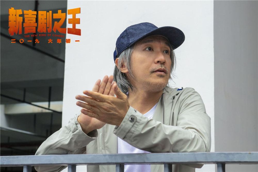 周星驰|周星驰将复出当演员，助理田启文证实，有生之年系列来了