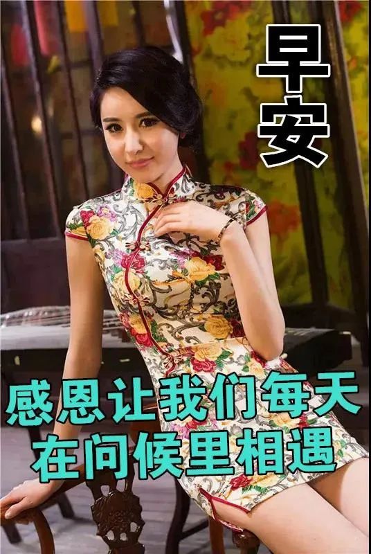 非常漂亮的早安美女早上好图片带字温馨的早安问候语祝福语