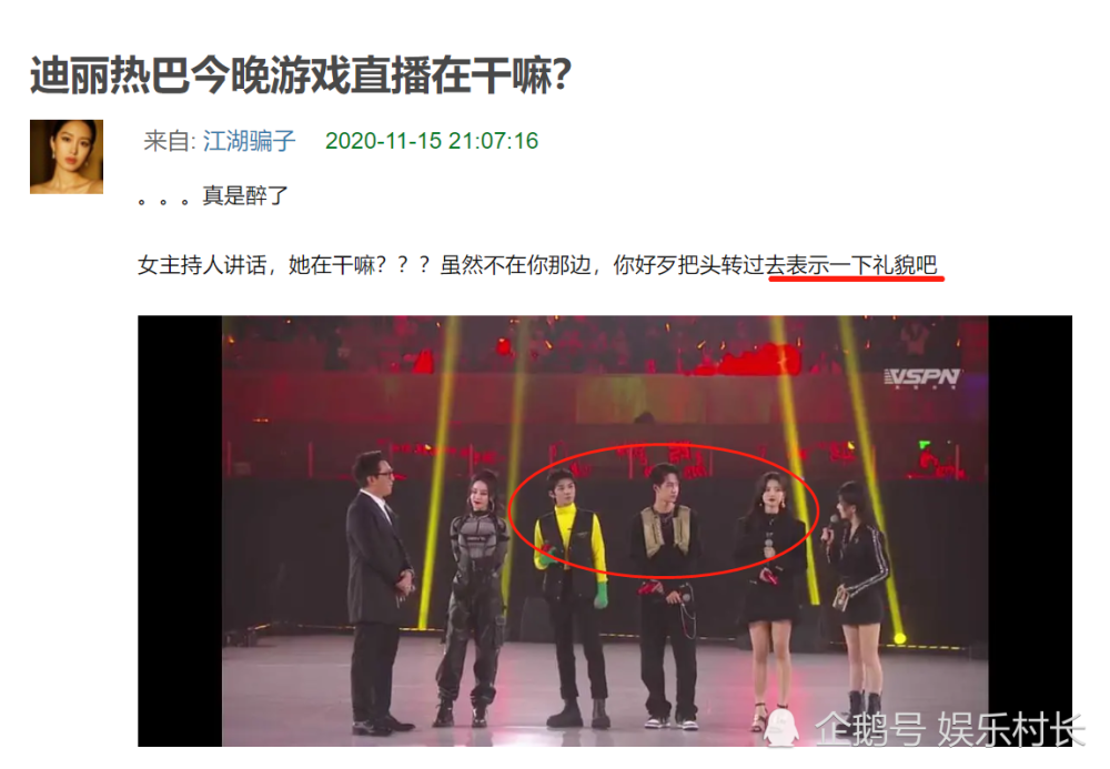 迪丽热巴|迪丽热巴游戏直播被黑惨，被指无礼貌不敬业，对杨超越有爱举动却被忽视