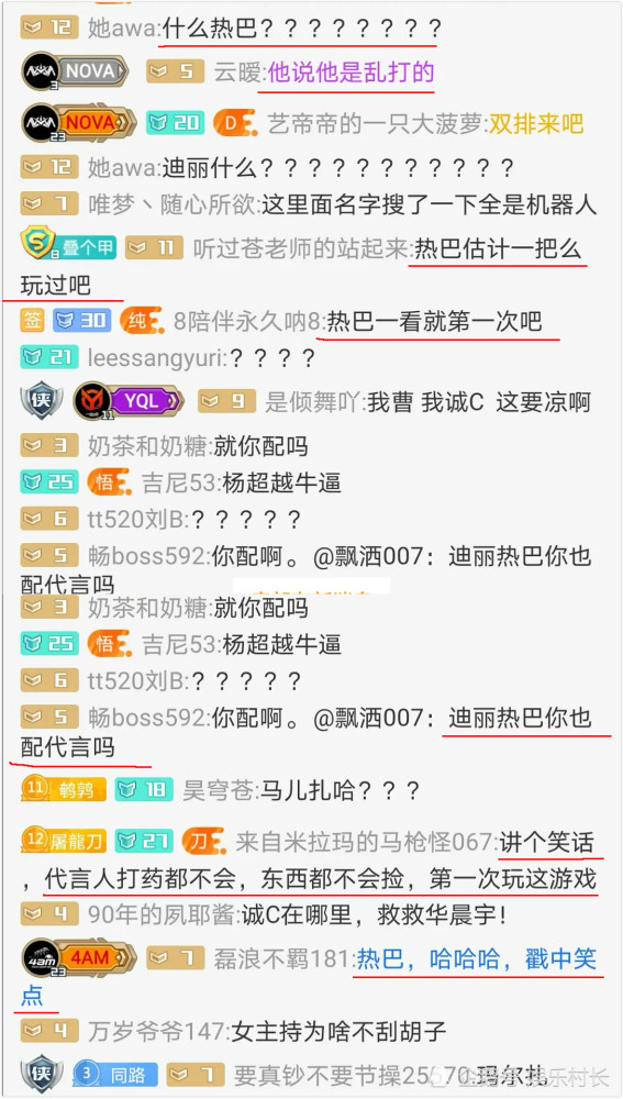 迪丽热巴|迪丽热巴游戏直播被黑惨，被指无礼貌不敬业，对杨超越有爱举动却被忽视