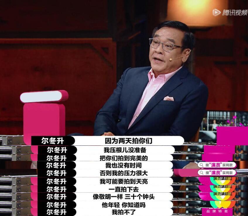 尔冬升|尔冬升战队团灭是必然，因为他搞了两次特殊，黄奕一句话切中要害