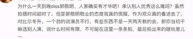 演员请就位|郭敬明把《演员请就位》彻底变成了《导演请就位》