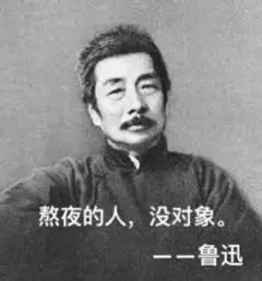 鲁迅 对 这句话我说过 腾讯新闻