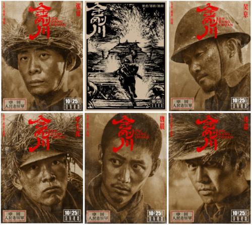 金刚川都是有血性的