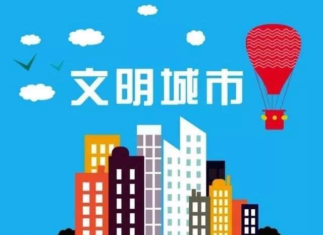 2020南宁全国文明城_南宁市在2020年全国文明城市测评中以优异成绩通过