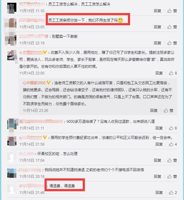 优胜教育|优胜教育“承诺”多地补偿9000余万，网民追问：何时安排