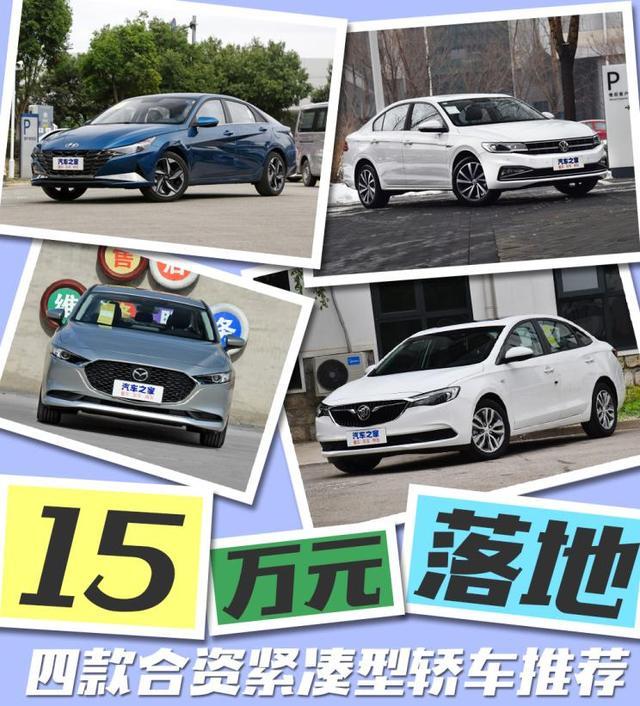 15万汽车排行榜_2021年3月10-15万汽车销量排行榜