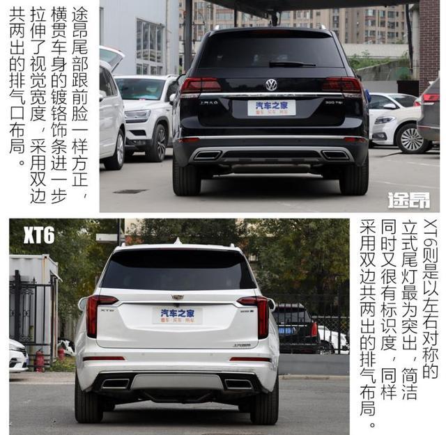 同价位的较量 大众途昂全面对比凯迪拉克XT6