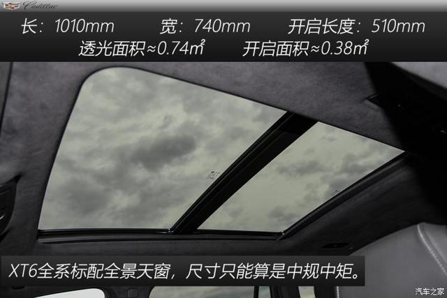 同价位的较量 大众途昂全面对比凯迪拉克XT6