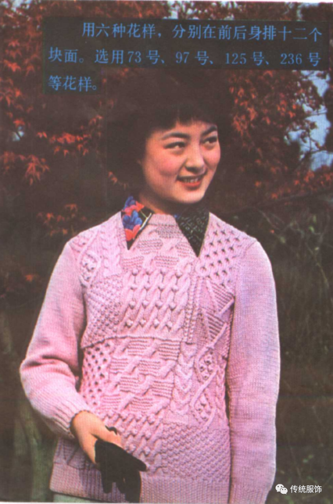 翻开80年代的毛衣书,尽是不落伍的时尚弄潮儿|服饰博览_腾讯新闻