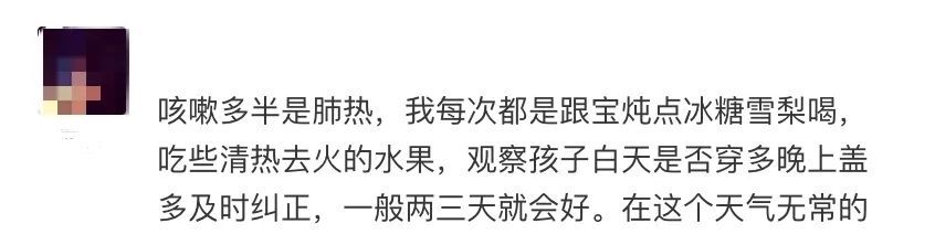 止咳|冰糖雪梨、盐蒸橙子，止咳吗？