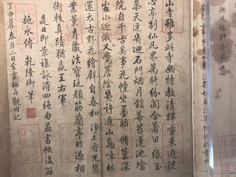 去灵隐寺,看看乾隆皇帝与康有为的书法