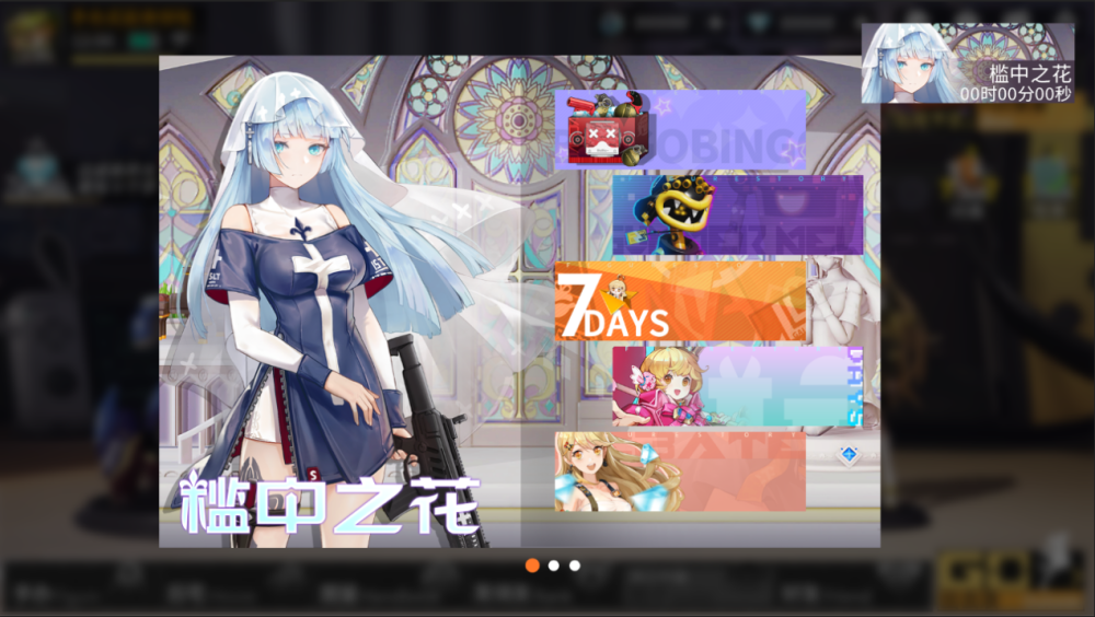 槛中之花 11月日全新活动开启预告 腾讯新闻