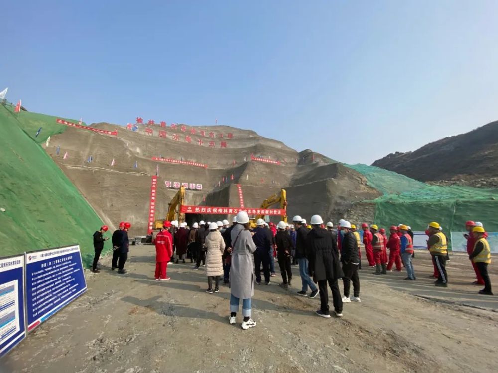 榆林引黄工程黄石沟水库导流洞贯通