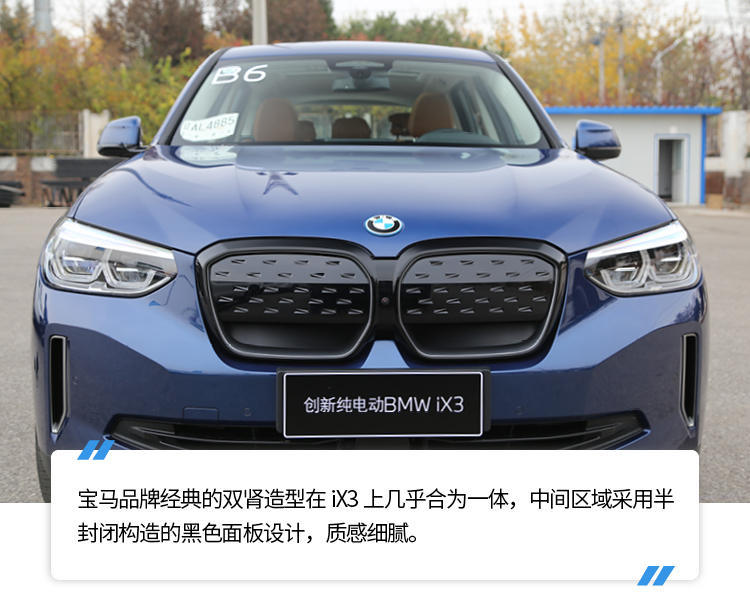 堪称宝马最顶尖智能化水平 Bmw Ix3抢先试驾 腾讯新闻