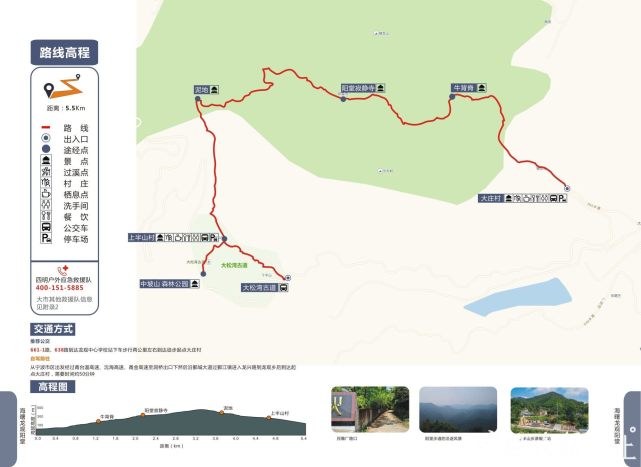 登山去2020宁波登山健身步道发布11条新线路