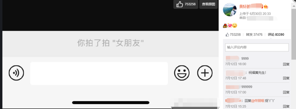 黄轩|黄轩携圈外女友罕现身！女方撒娇不停亲昵靠男友肩，被疑好事将近