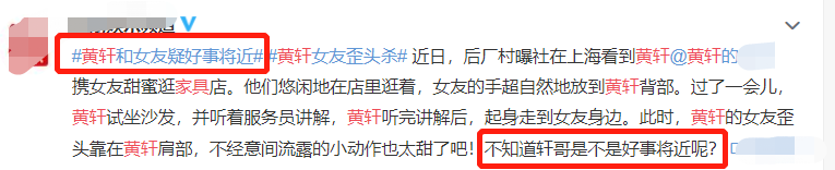 黄轩|黄轩携圈外女友罕现身！女方撒娇不停亲昵靠男友肩，被疑好事将近