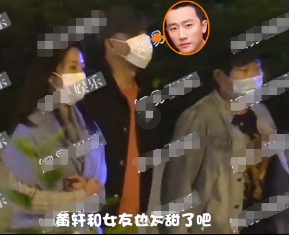 黄轩|黄轩携圈外女友罕现身！女方撒娇不停亲昵靠男友肩，被疑好事将近