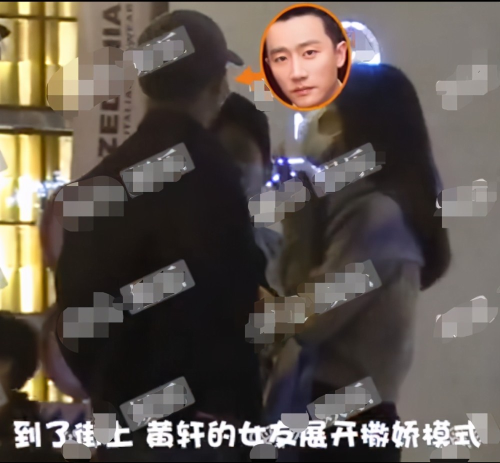 黄轩|黄轩携圈外女友罕现身！女方撒娇不停亲昵靠男友肩，被疑好事将近