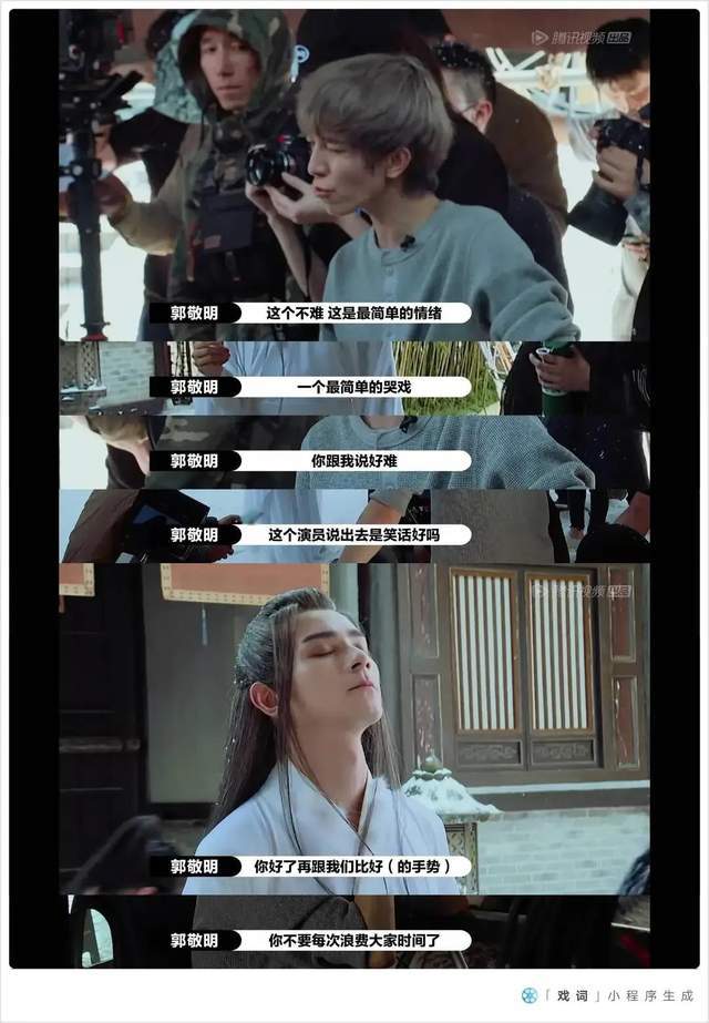 郭敬明|性转版《画皮》：真的太讨厌郭敬明追捧的美男了 这次我站于正