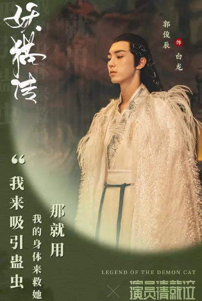 郭敬明|性转版《画皮》：真的太讨厌郭敬明追捧的美男了 这次我站于正